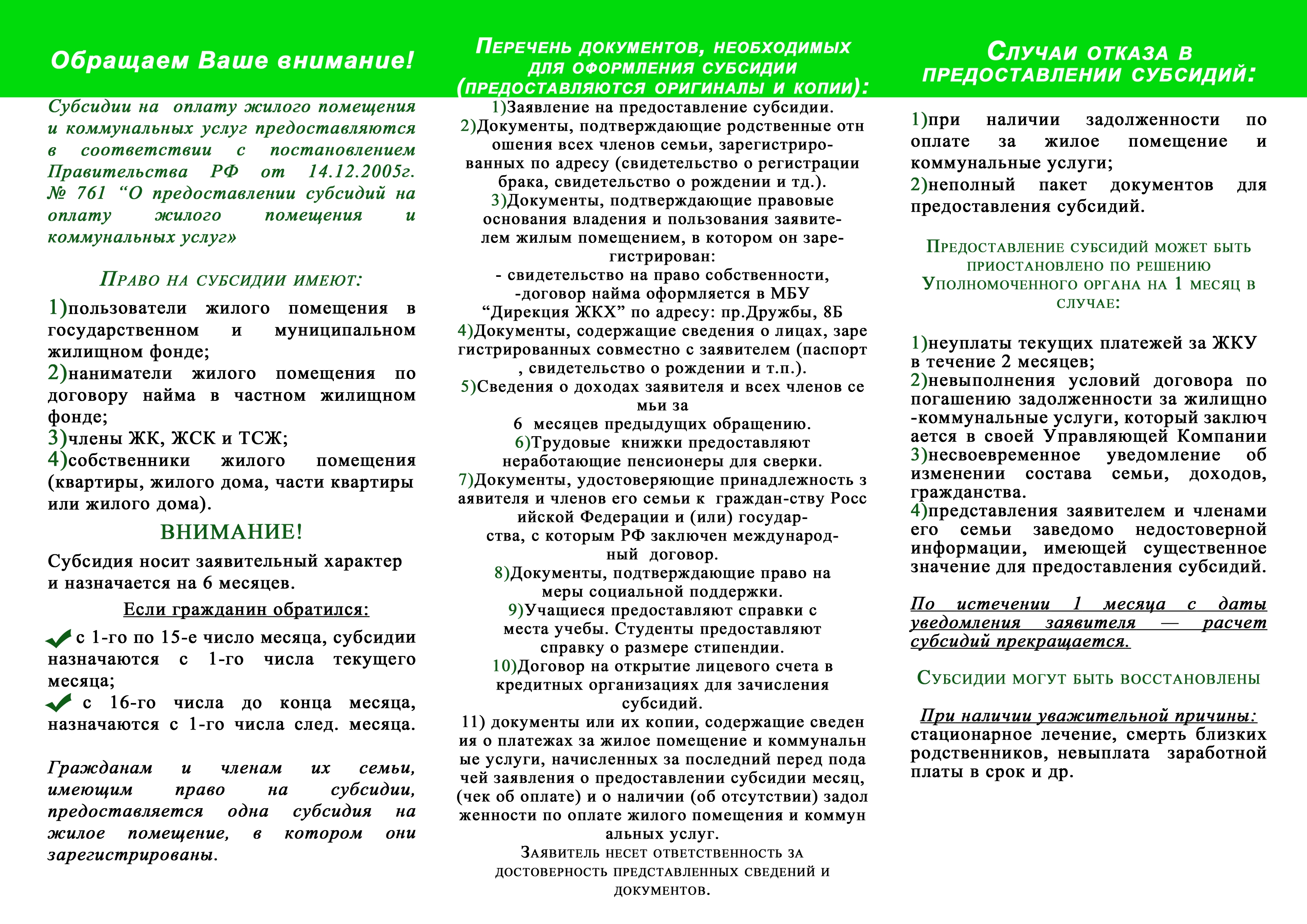 Муниципальное бюджетное общеобразовательное учреждение «Гимназия № 10 имени  Ф.М. Достоевского» - Субсидии